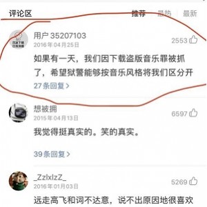 网抑云音乐热评墙网站源码