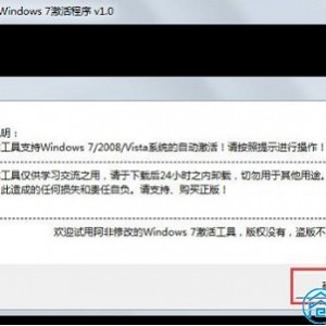 windows激活工具：运用数字关联电脑激活的 可永久激活，还能用这个升级电脑为企业版专业版