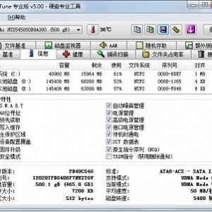 磁盘修复工具，pro版