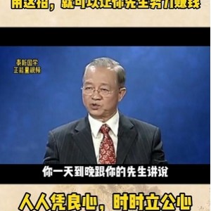 曾仕强先生系列分享5：百度云资源资源，丰富实用