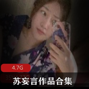 推特粉红猫娘（苏妄言）无圣光视频套图合集