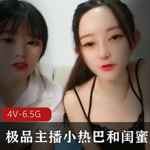 精选主播小热巴闺蜜互动视频合集，下载分享乐趣