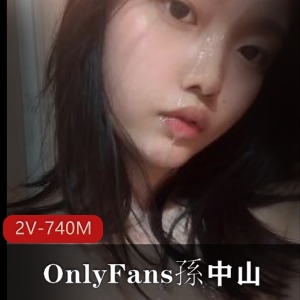 校花级清纯女神OnlyFans大道具视频2V-740M