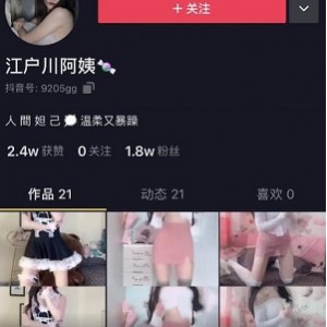 抖音精选：优质已婚少女江户川，颜值身材粉嫩，1.5G视频资源大放送！